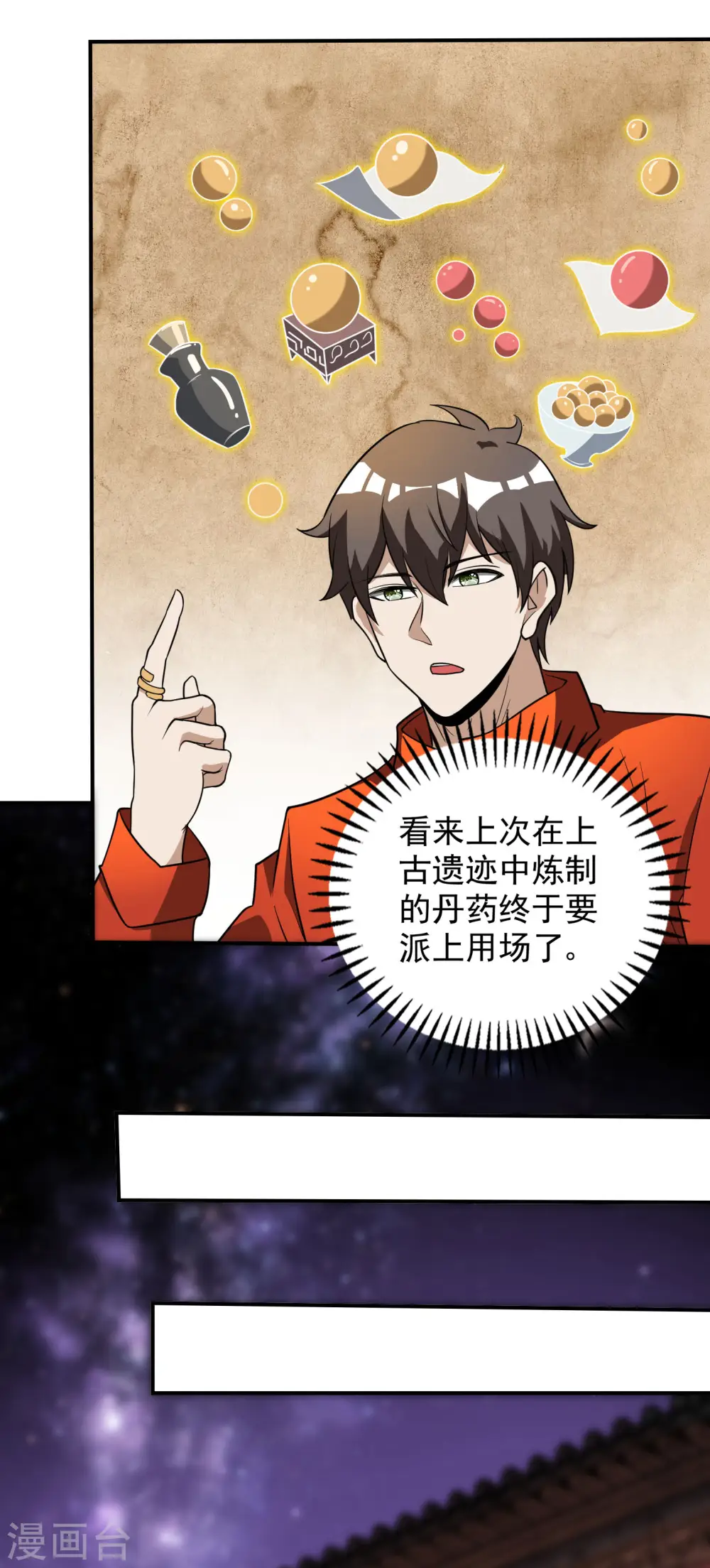 第144话 离别17