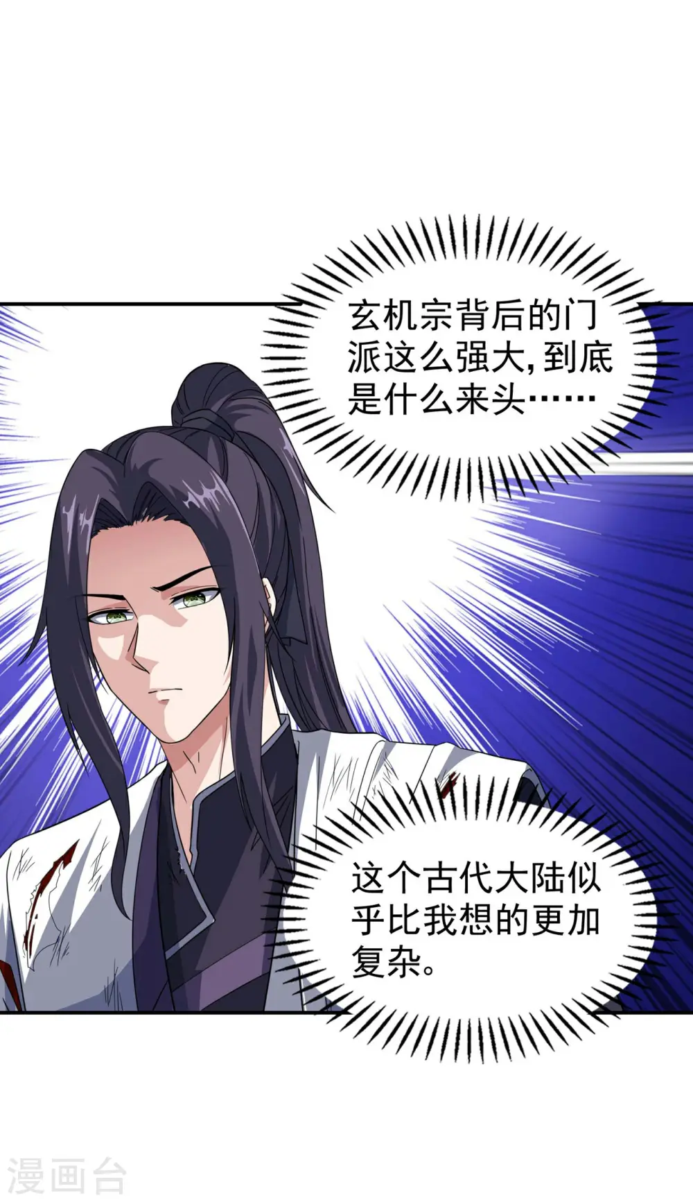 第195话 强大的背景24