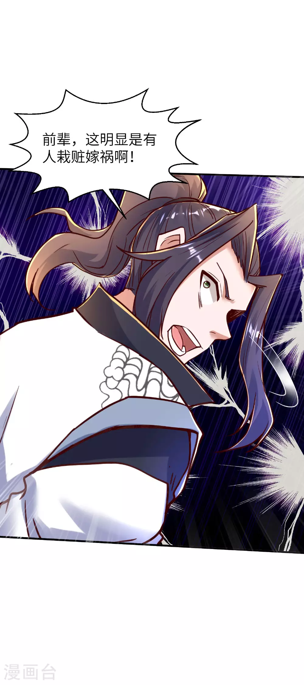第259话 寻源术24