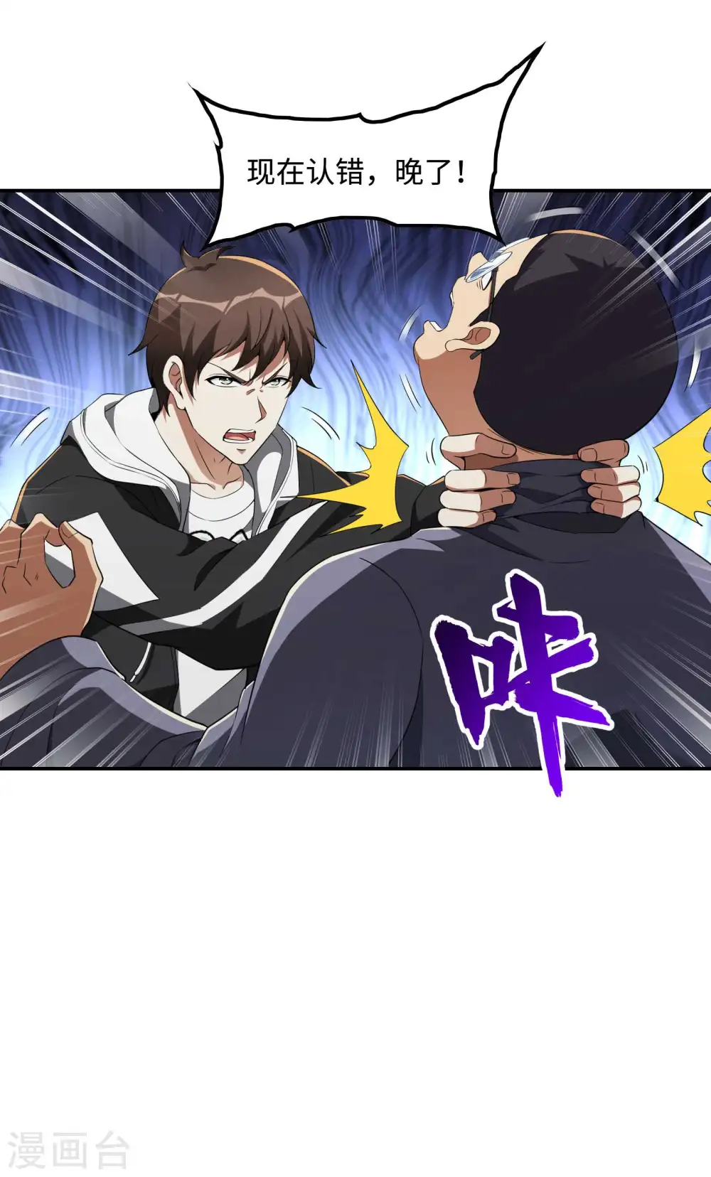 第109话 隐藏的力量5