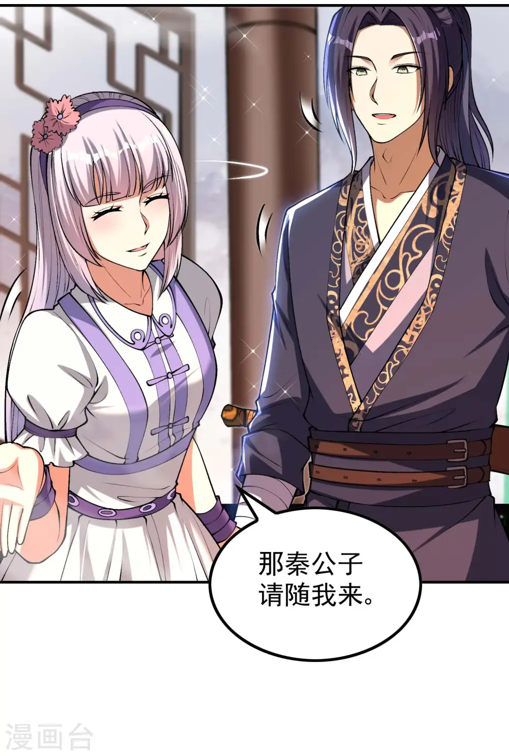 第155话 强大的女人缘36
