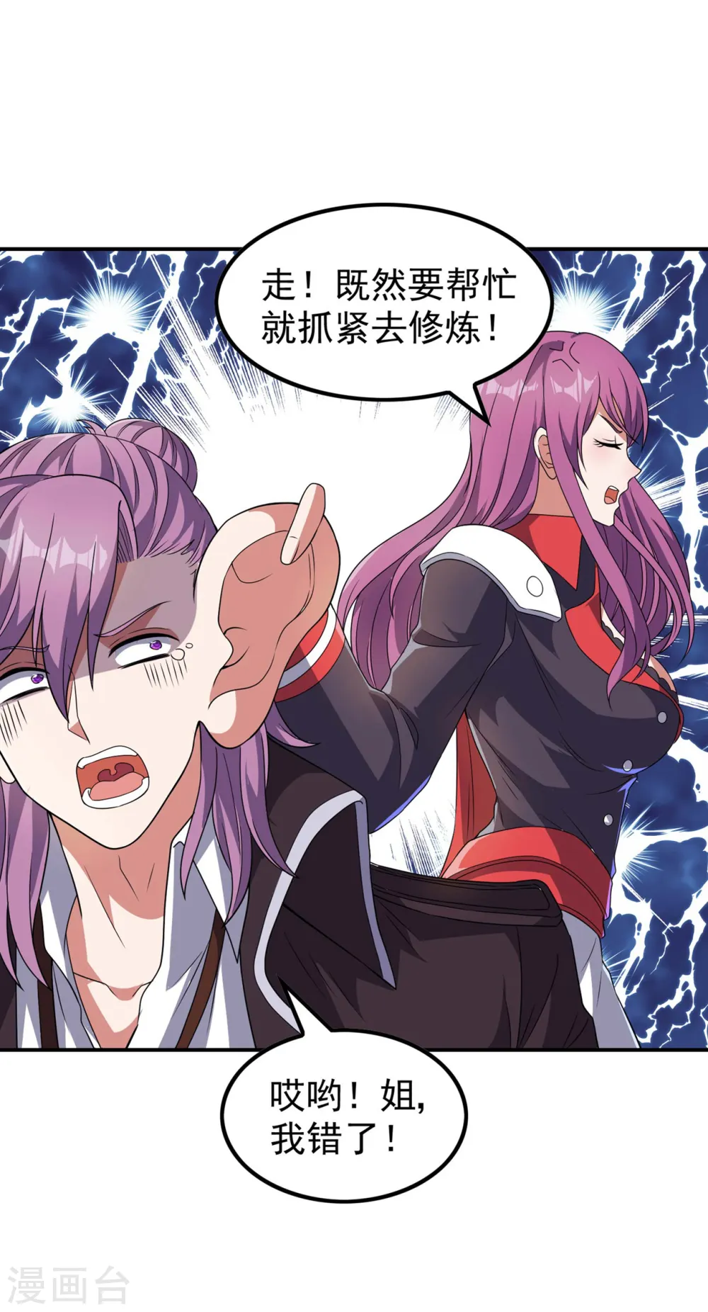 第188话 清音升级39