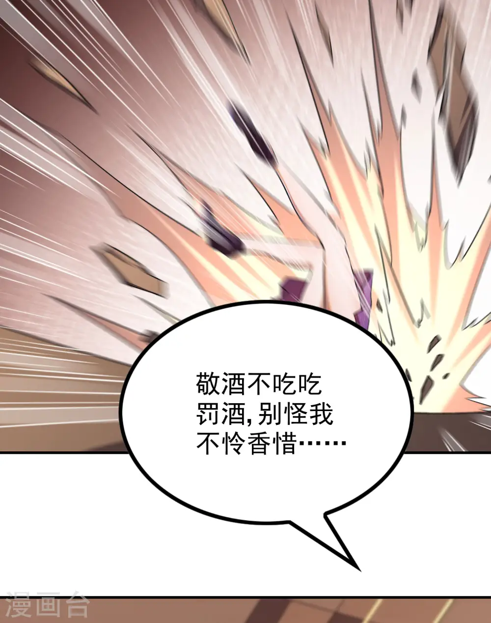第141话 凶猛的小姨子8
