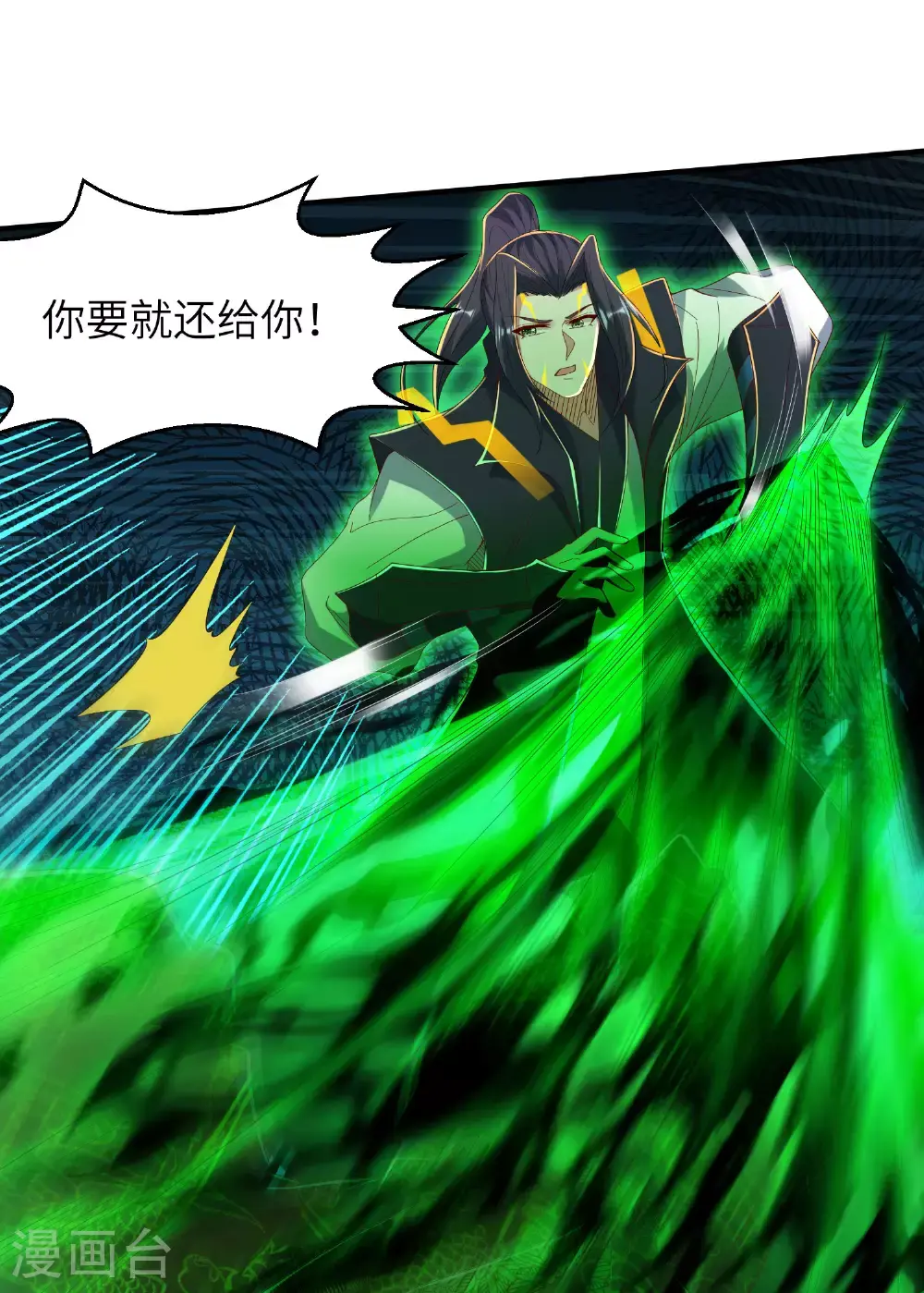 第306话 你自己找死可别怪我42