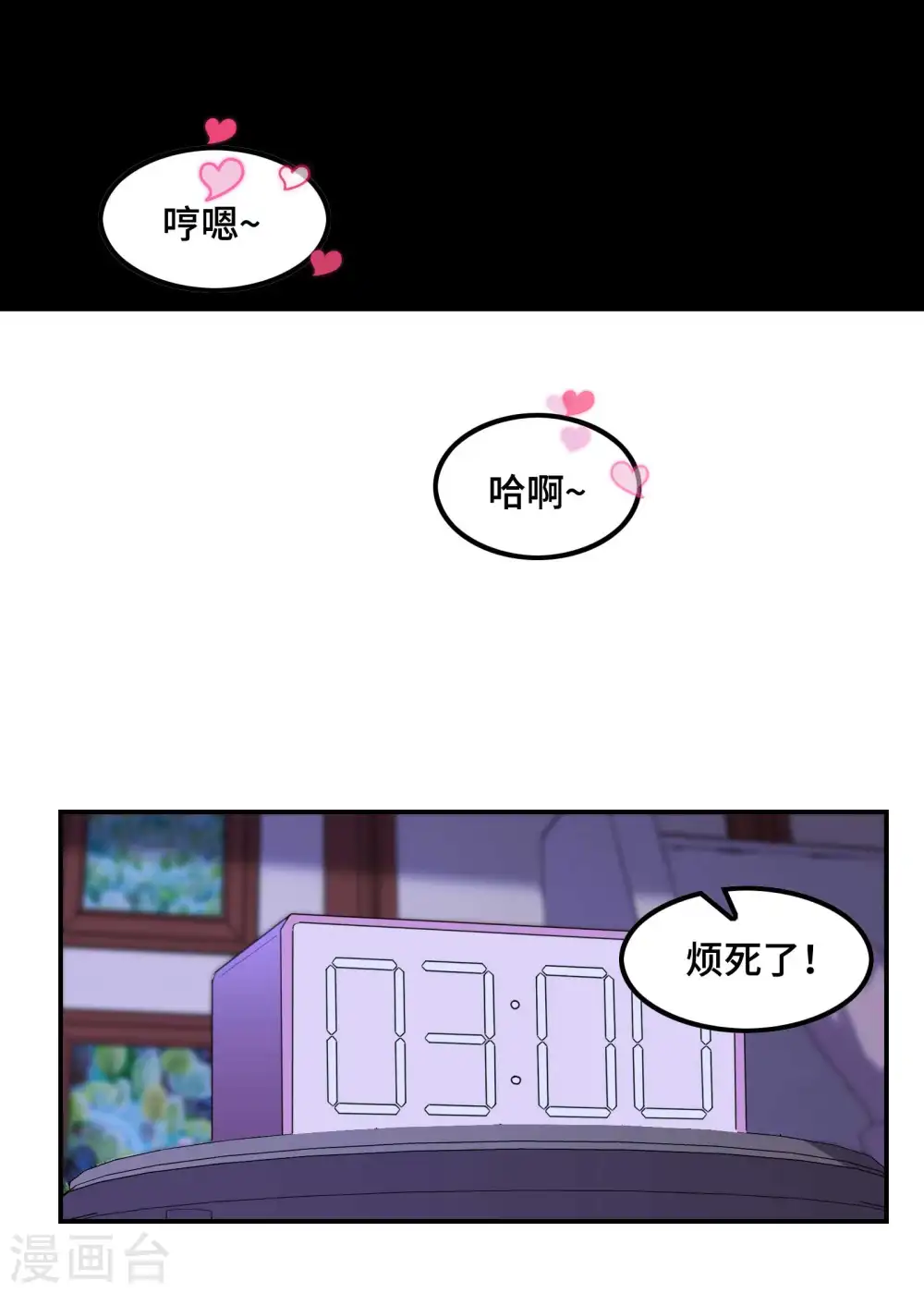 第121话 秦立的女人27