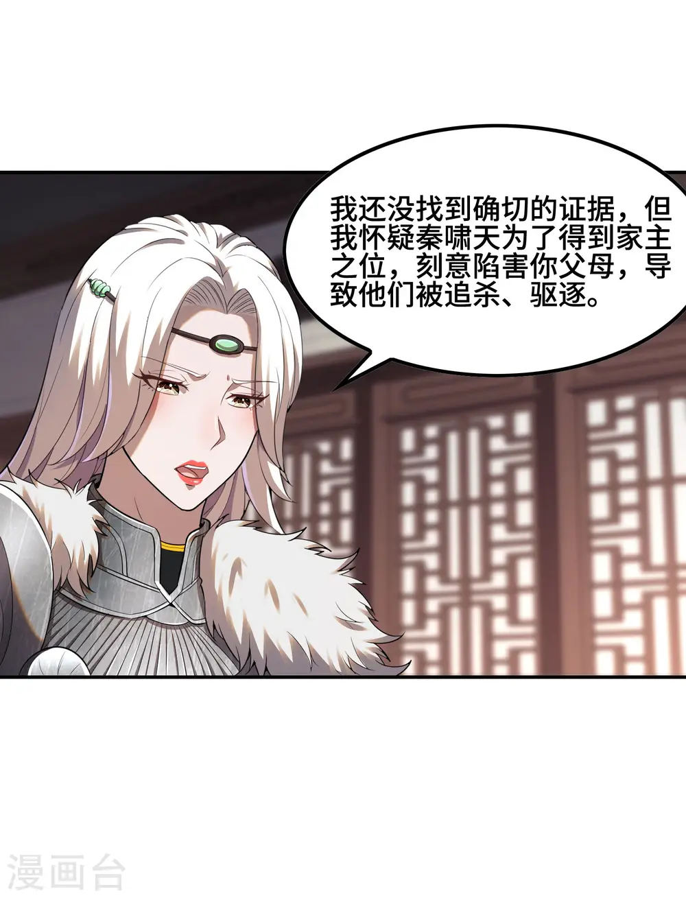 第125话 回秦家29
