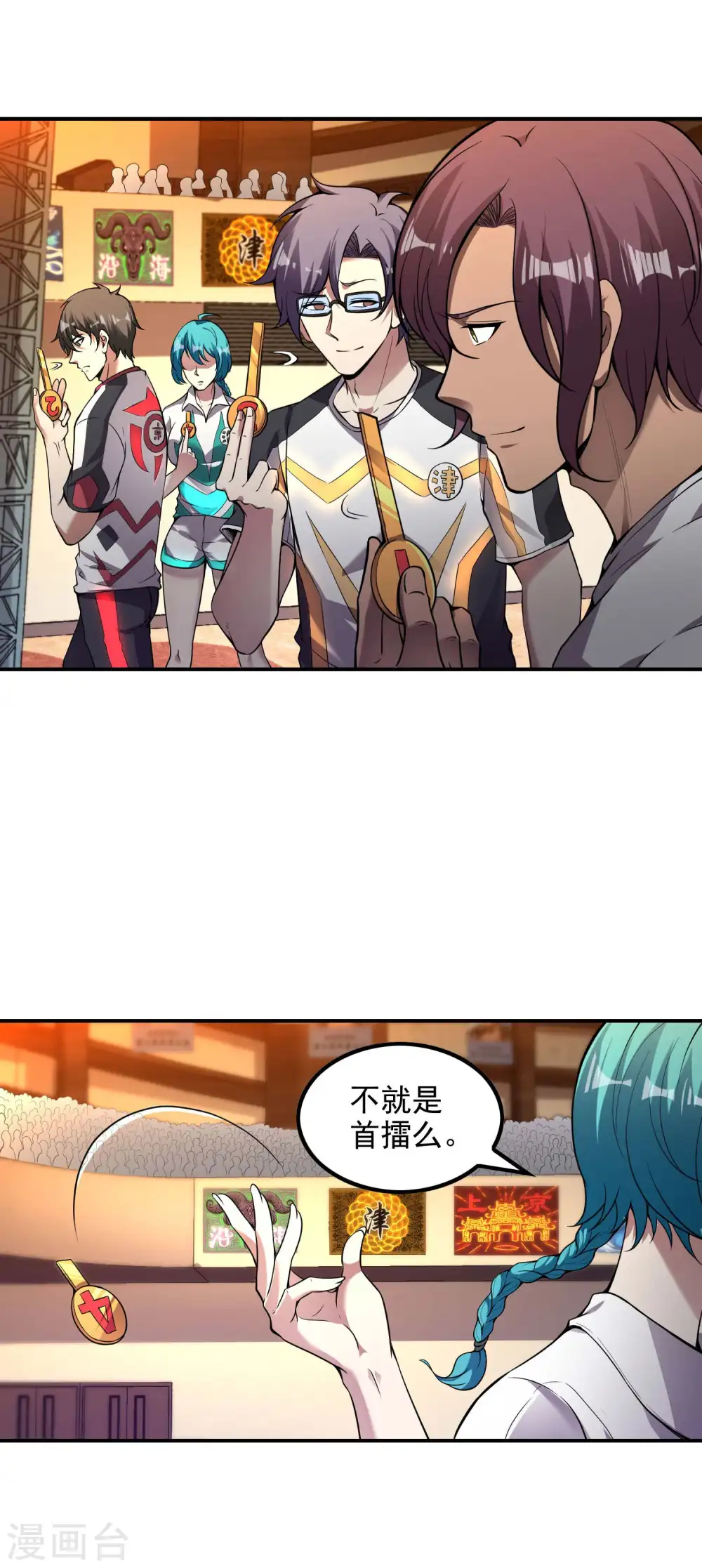 第50话 武者大赛150