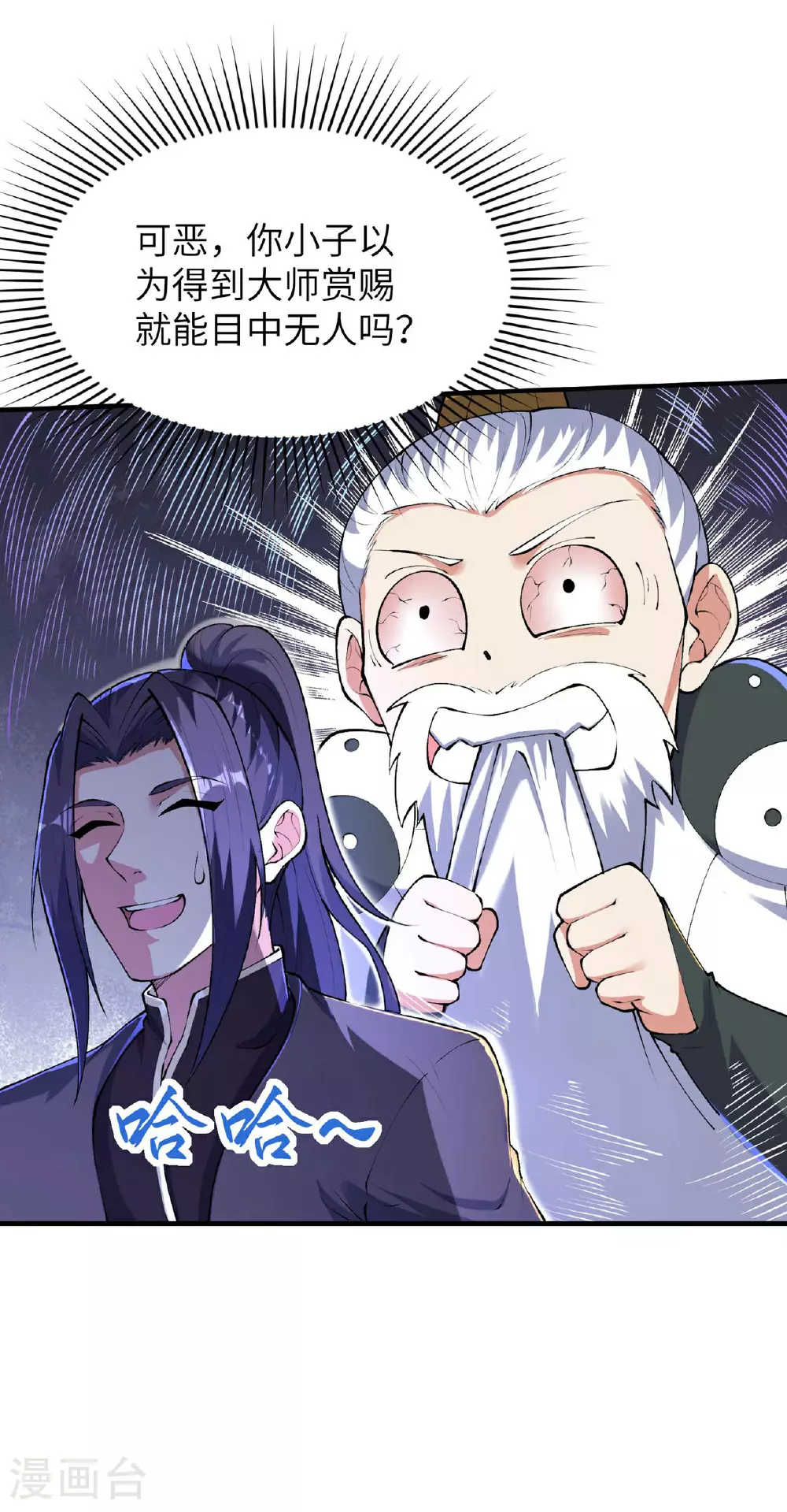 第234话 在线杀价23