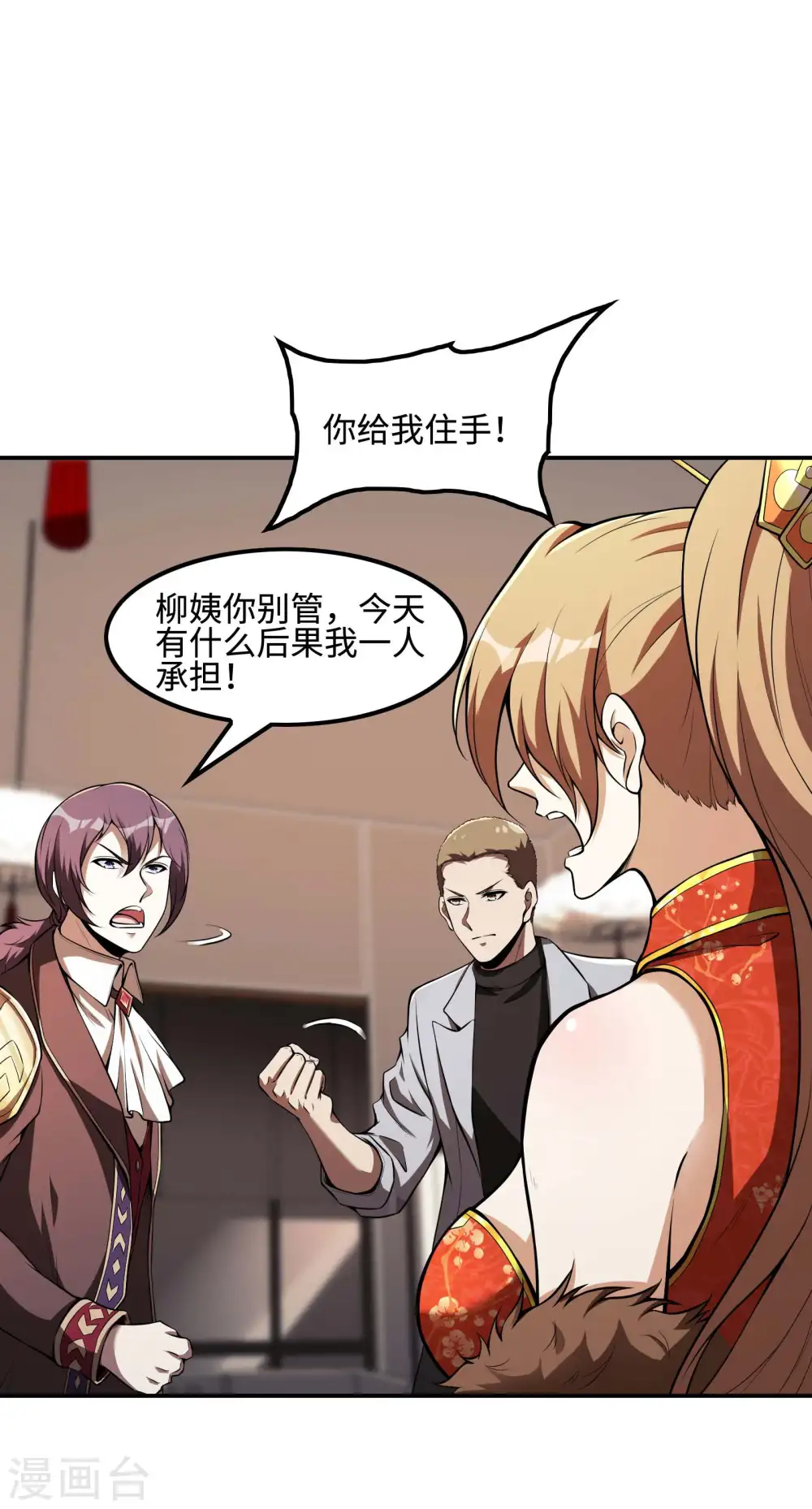 第85话 结盟22