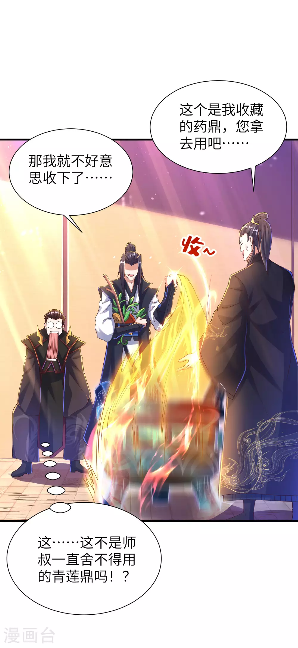 第288话 一直白嫖一直爽28