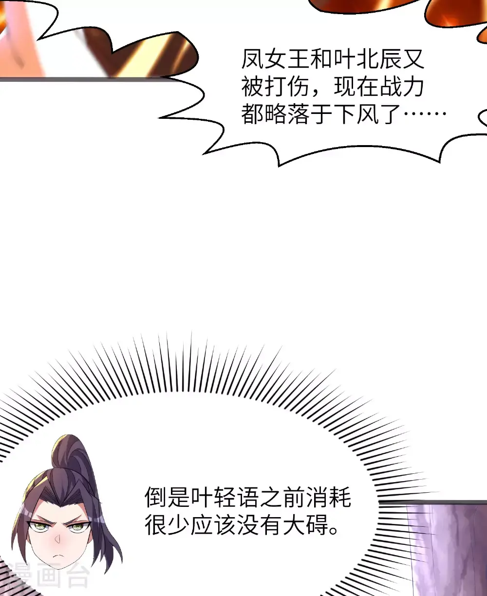 第302话 龙王VS魔君29