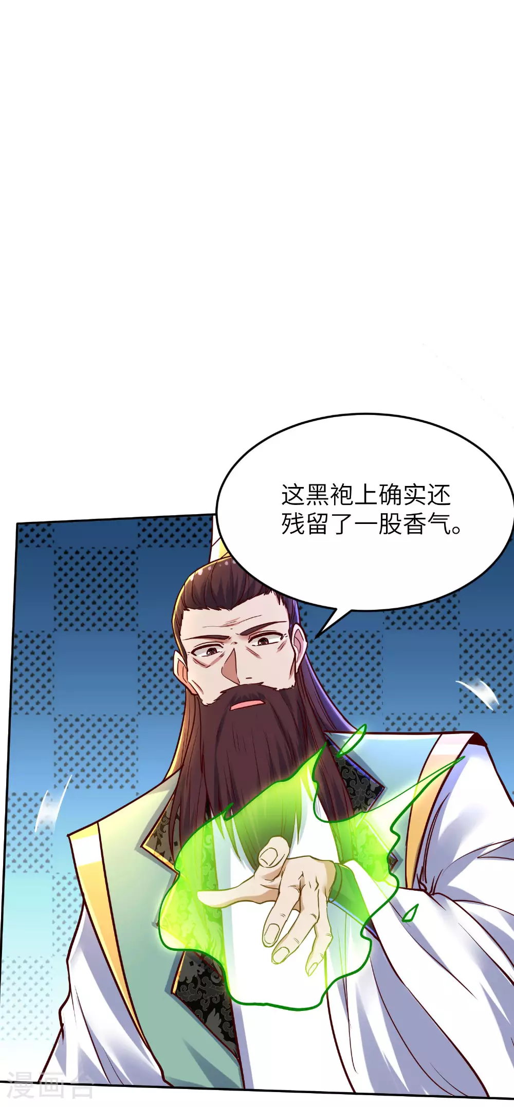 第259话 寻源术29