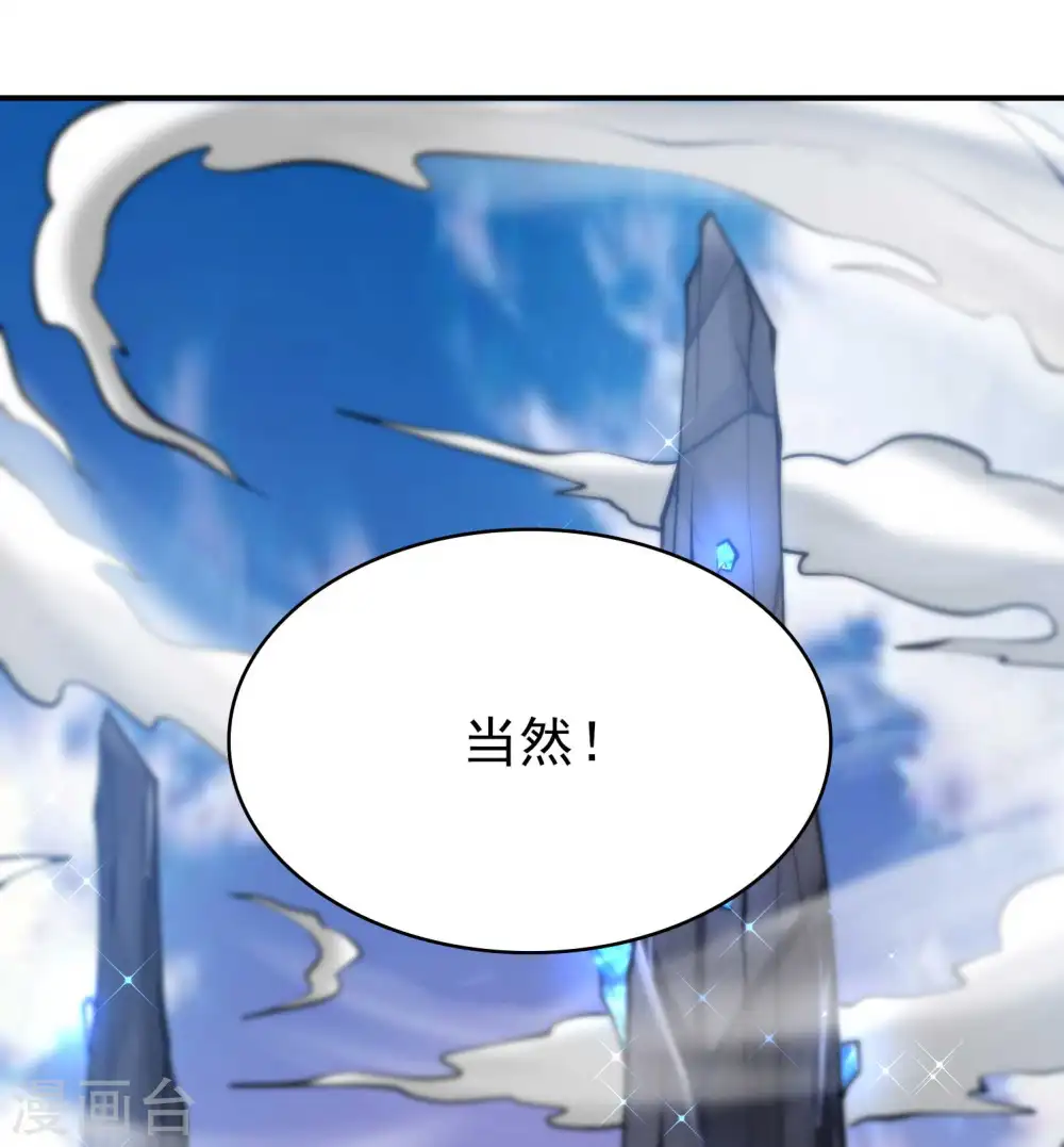 第152话 伪神境巅峰？58