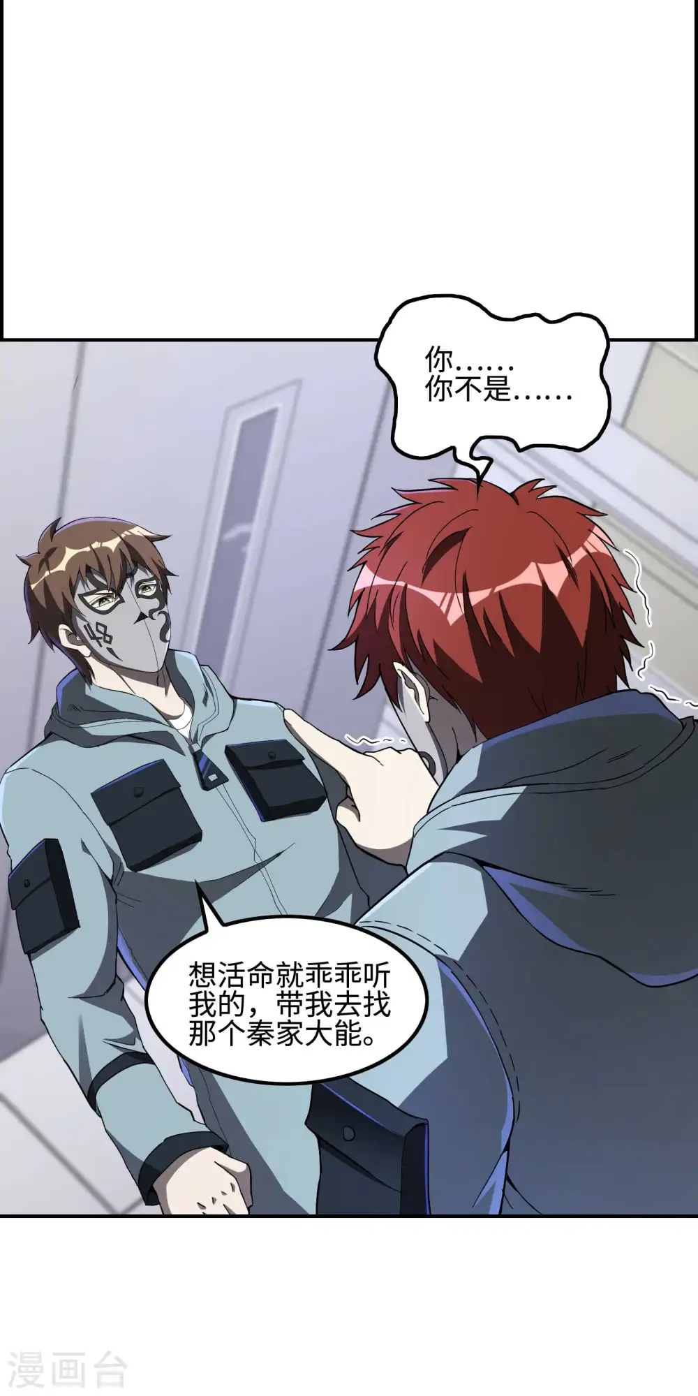 第113话 救八爷爷27