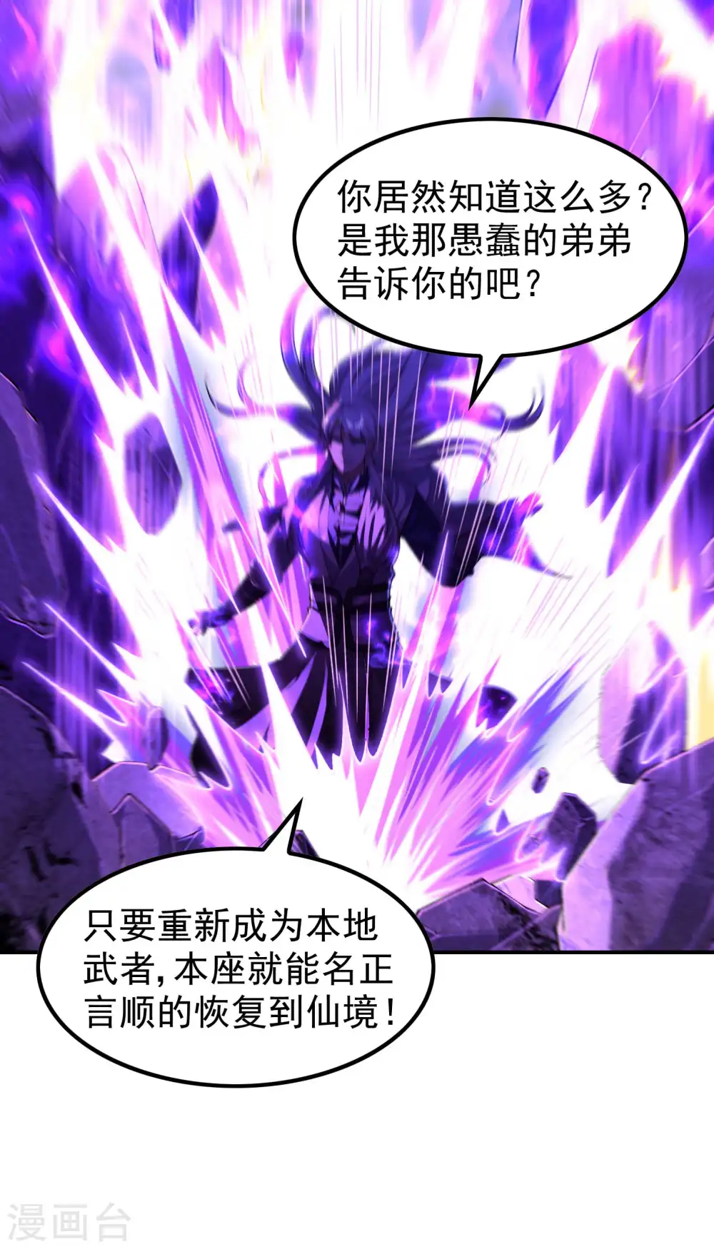 第225话 吃屎现场版17