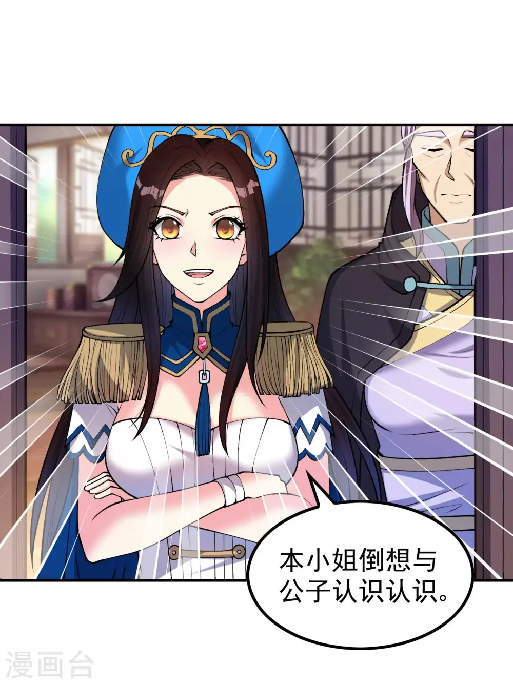 第157话 劲敌37