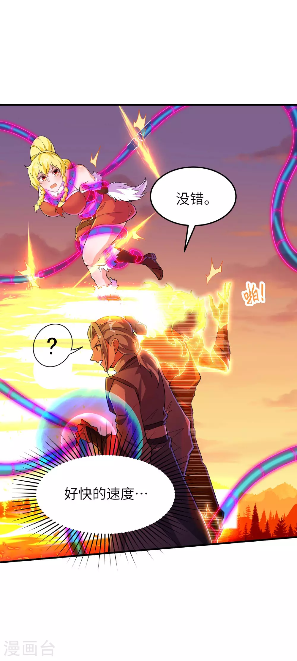 第243话 秦立的金仙之体34