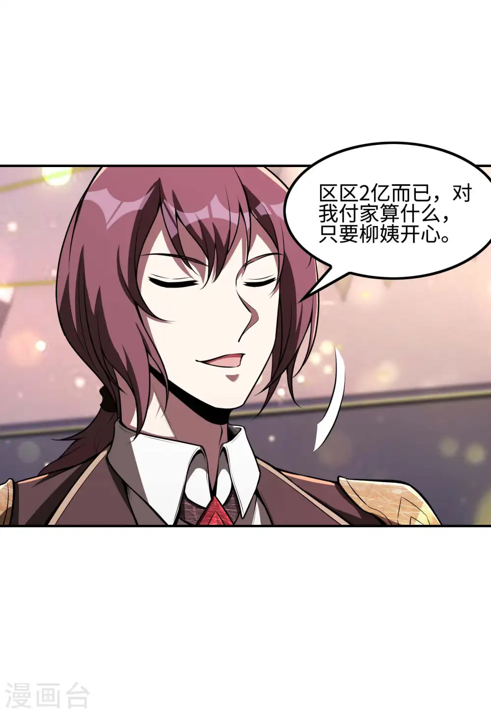 第89话 柳沐烟生日宴30