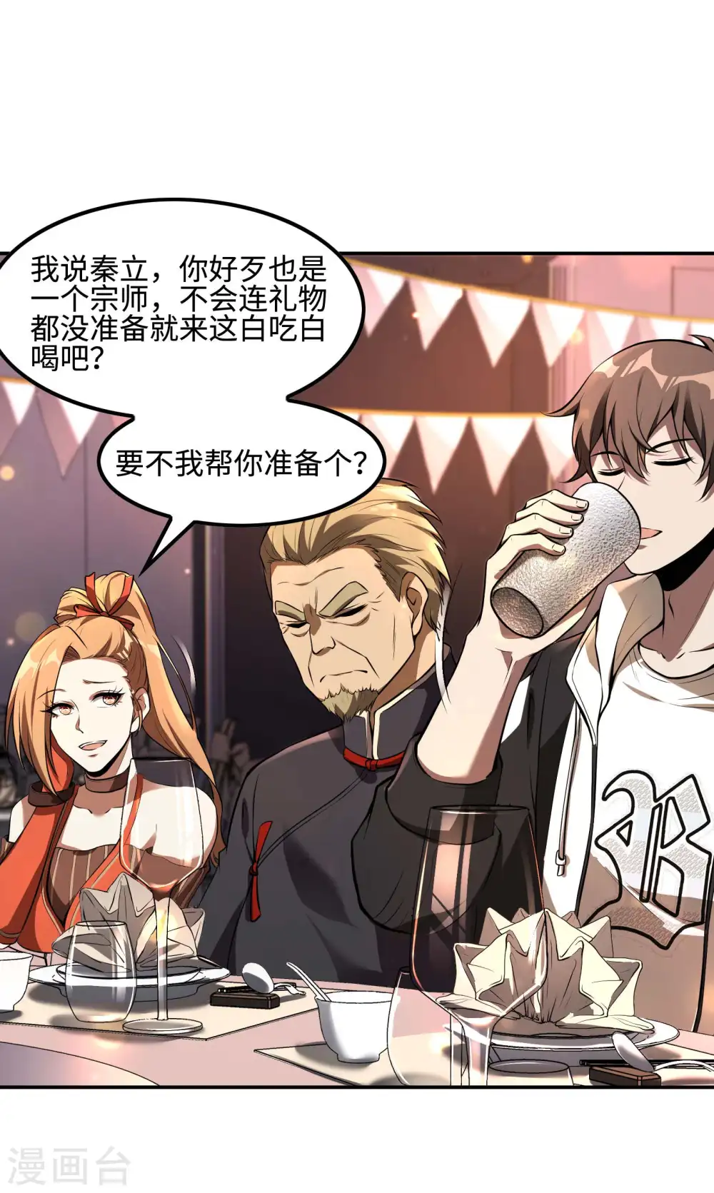 第89话 柳沐烟生日宴24