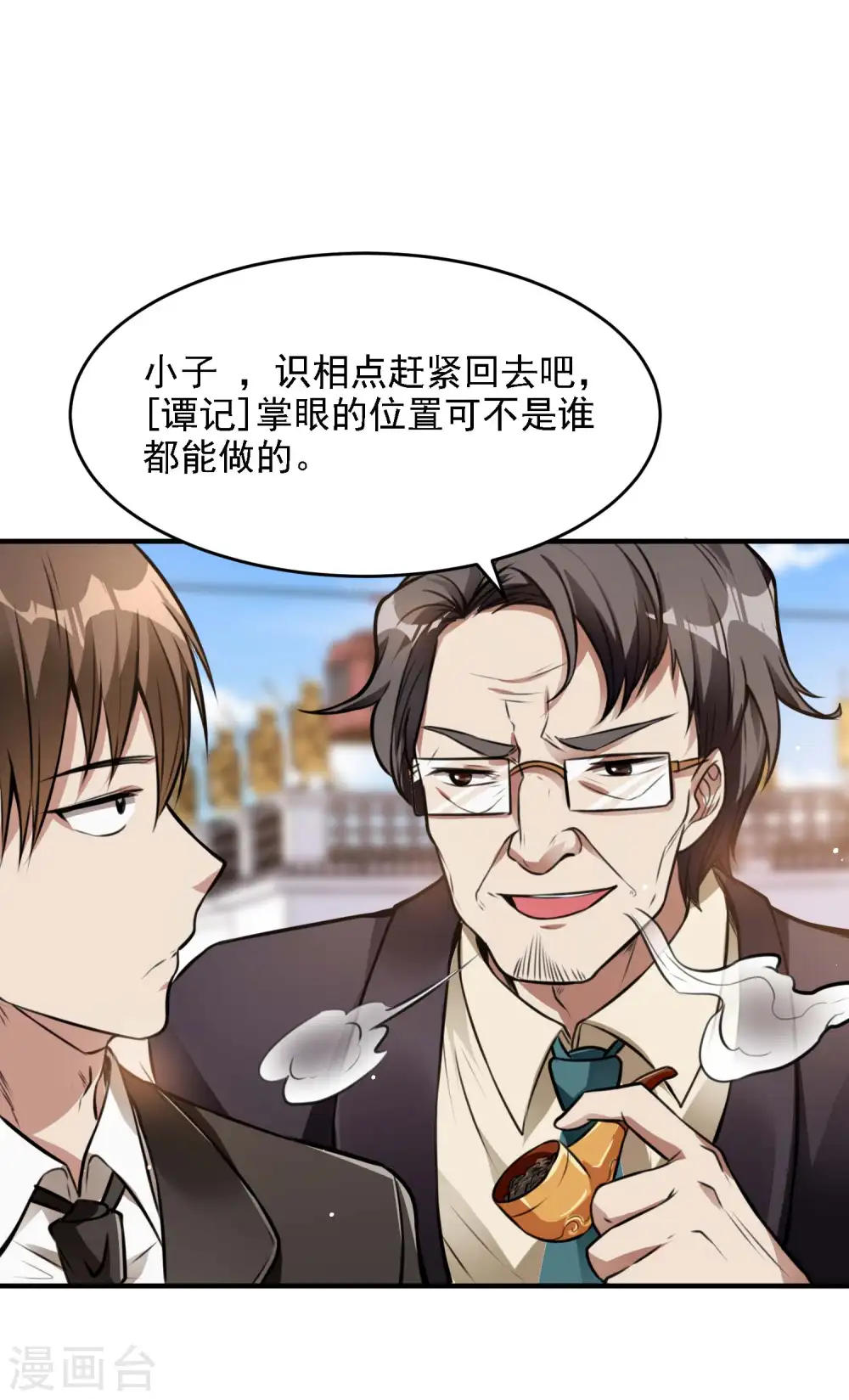 第11话 玉中玉8
