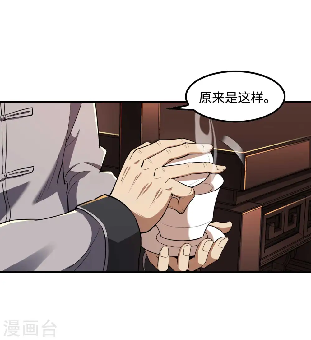第119话 小姨子上线3