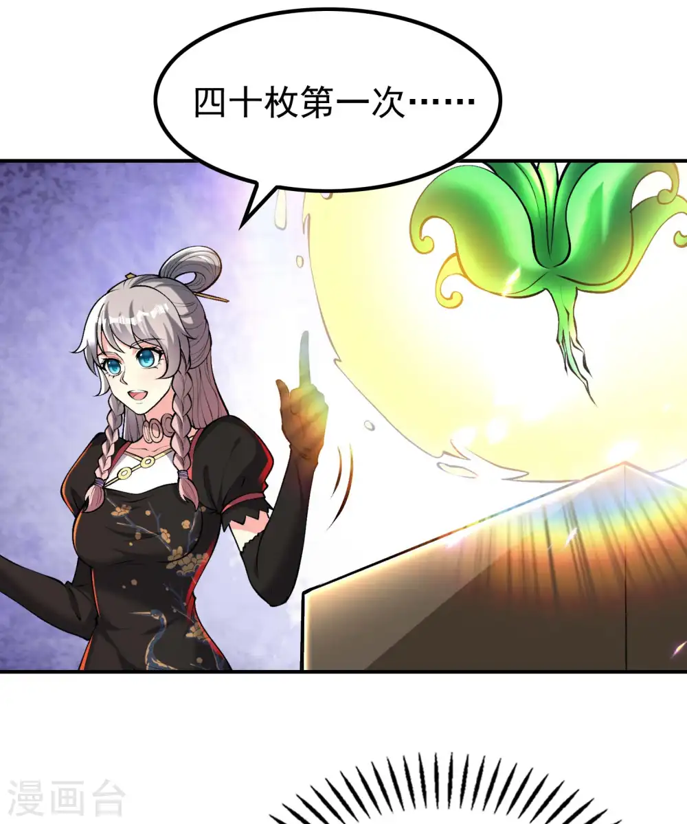 第157话 劲敌20