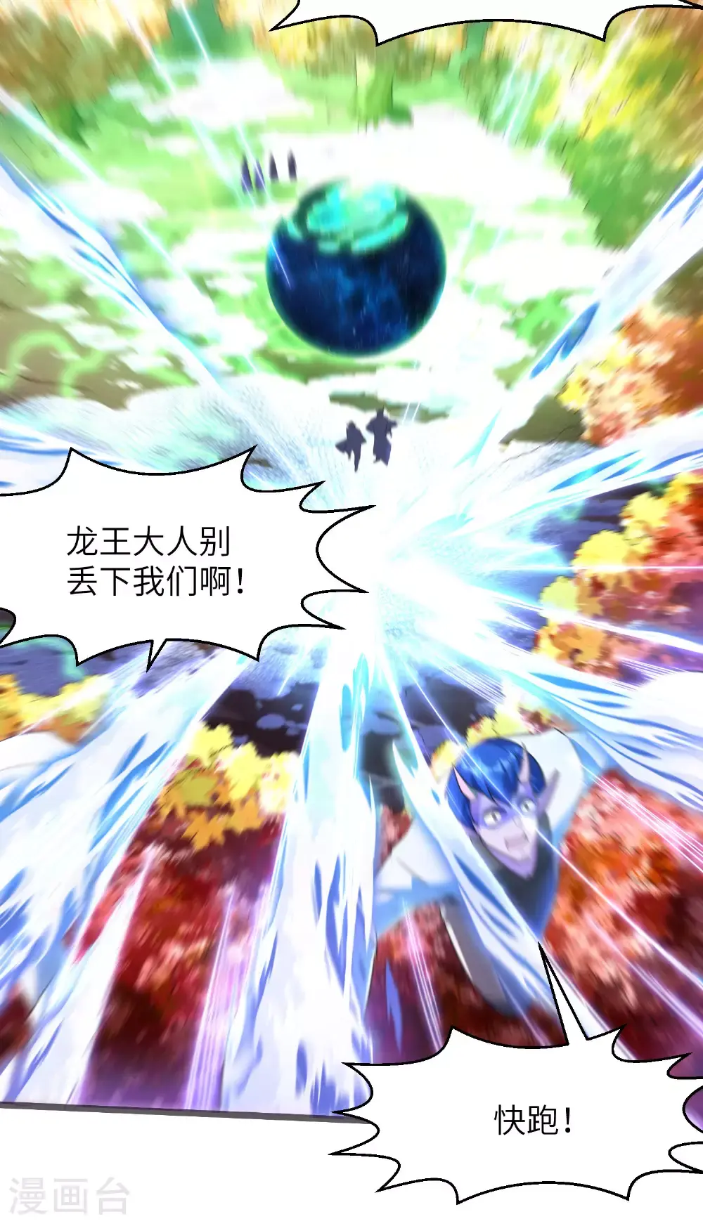 第302话 龙王VS魔君48
