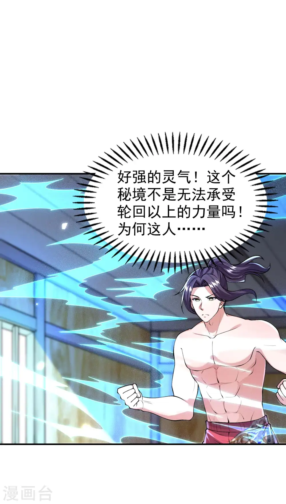 第181话 我的地盘我做主5