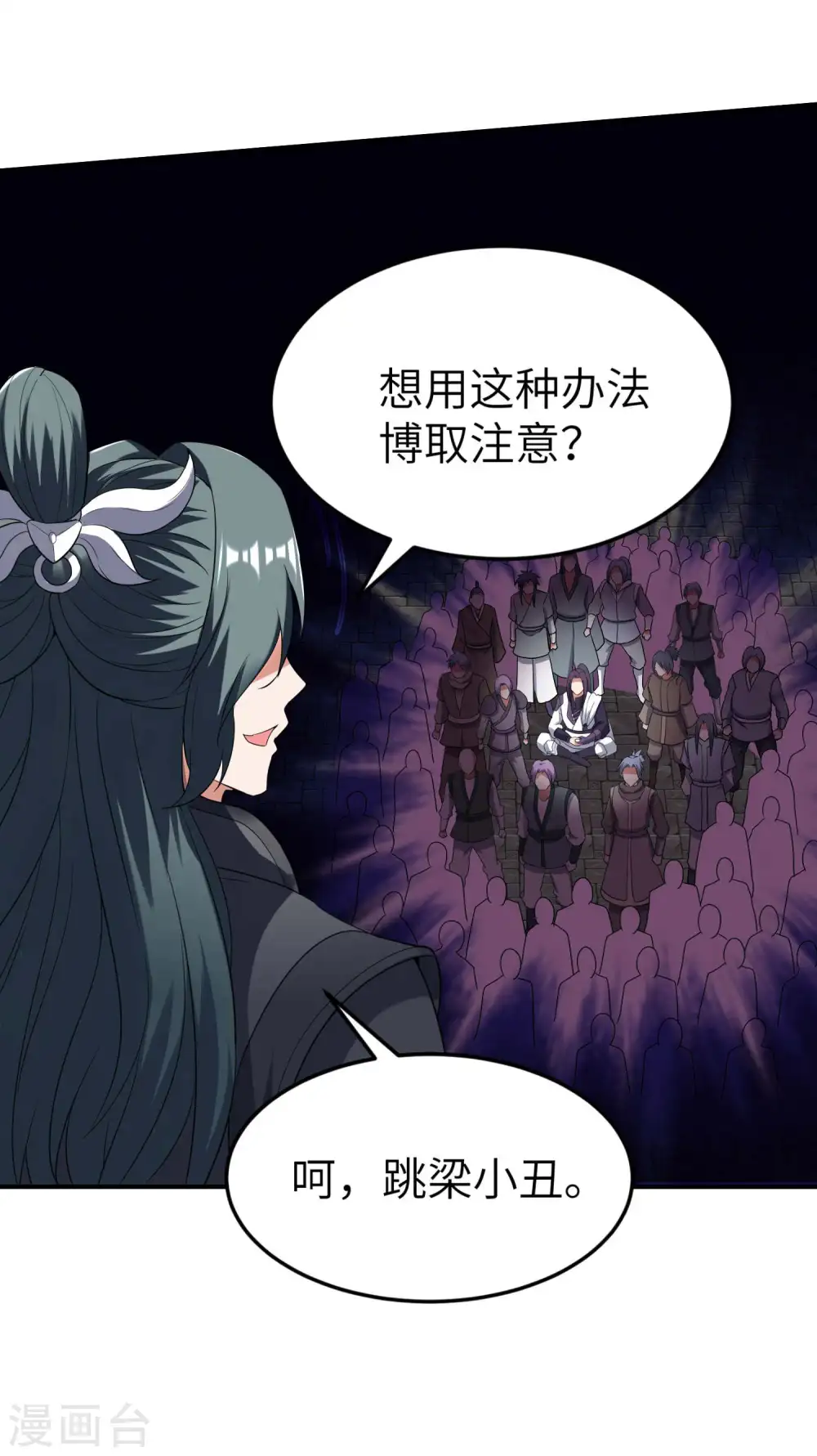 第228话 被卖了33