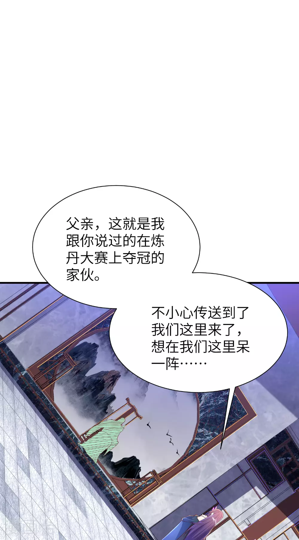 第295话 叶轻语31