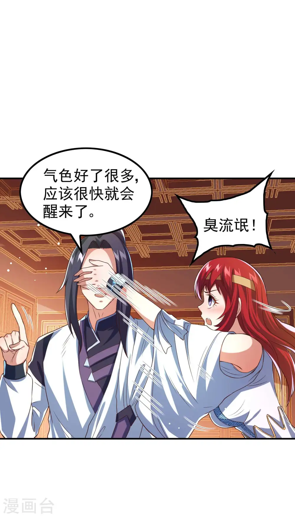 第185话 误会大了41