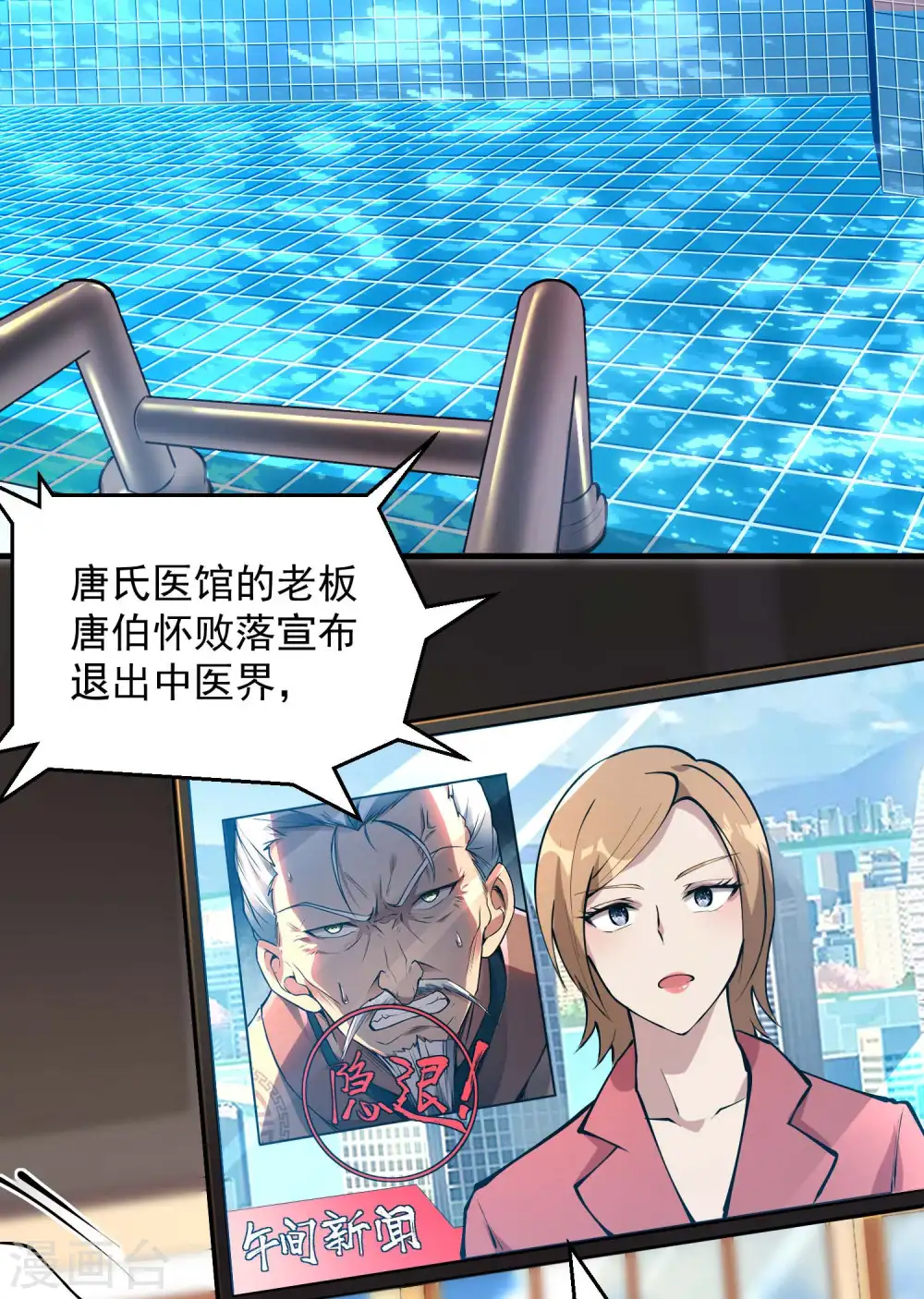 第14话 下三滥的手段47