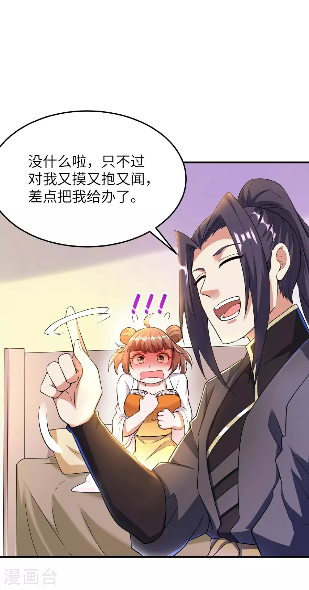 第232话 交出秦立？17