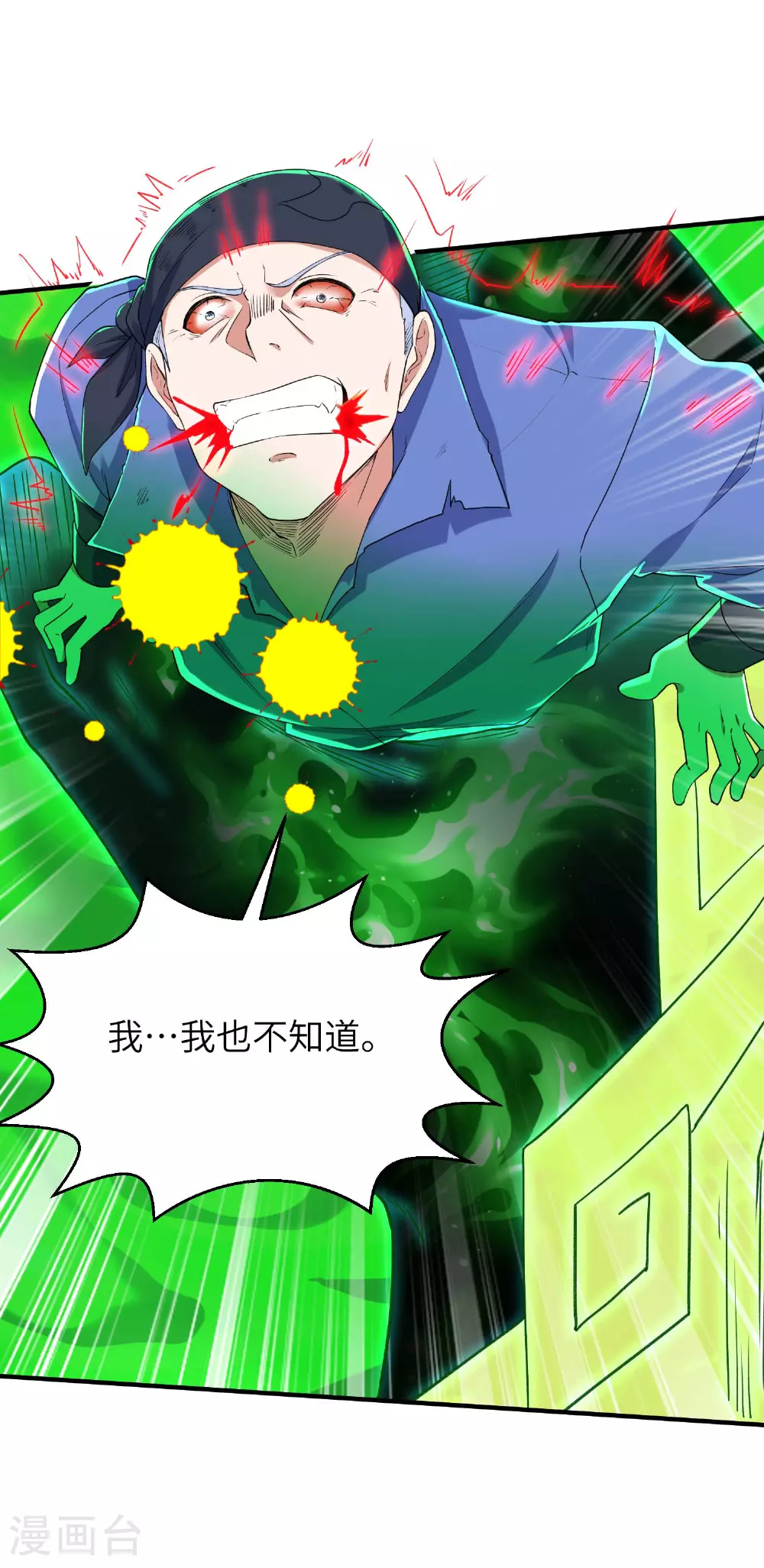 第238话 轻松拿捏4