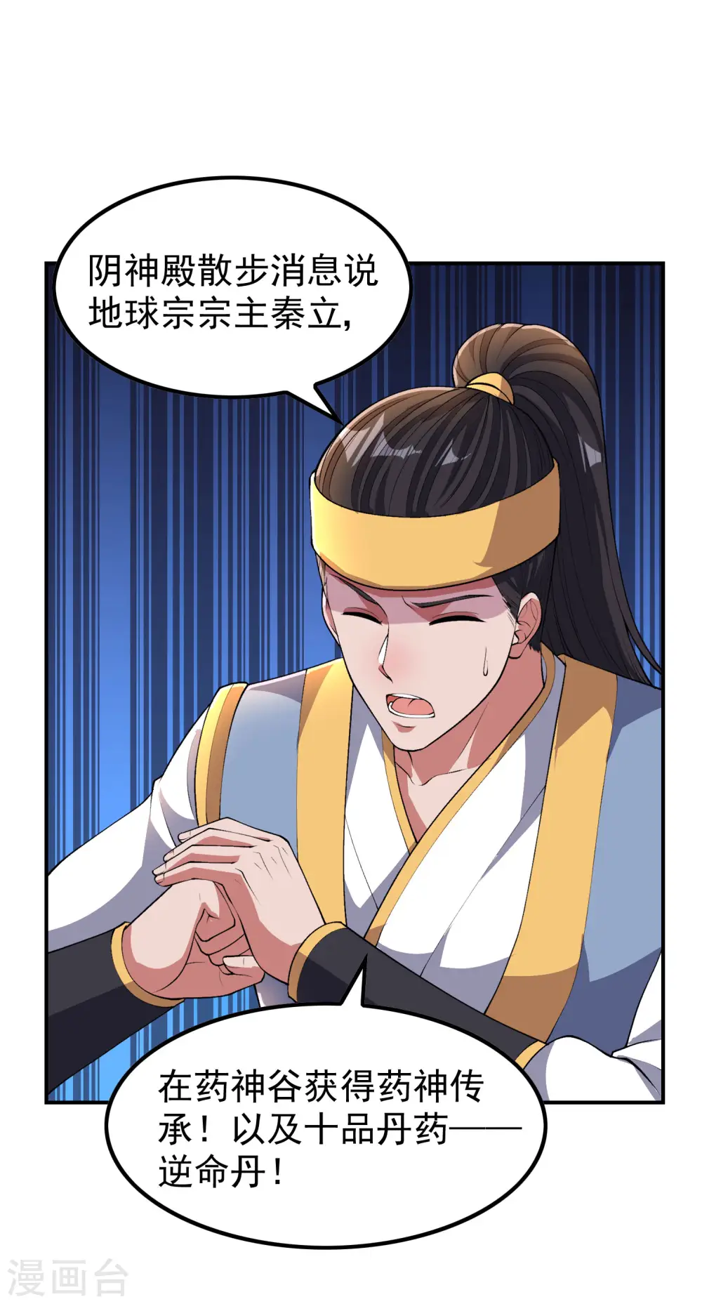 第216话 倒数第一34