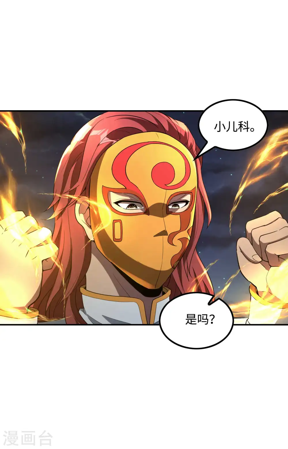 第114话 “黑”寡妇15