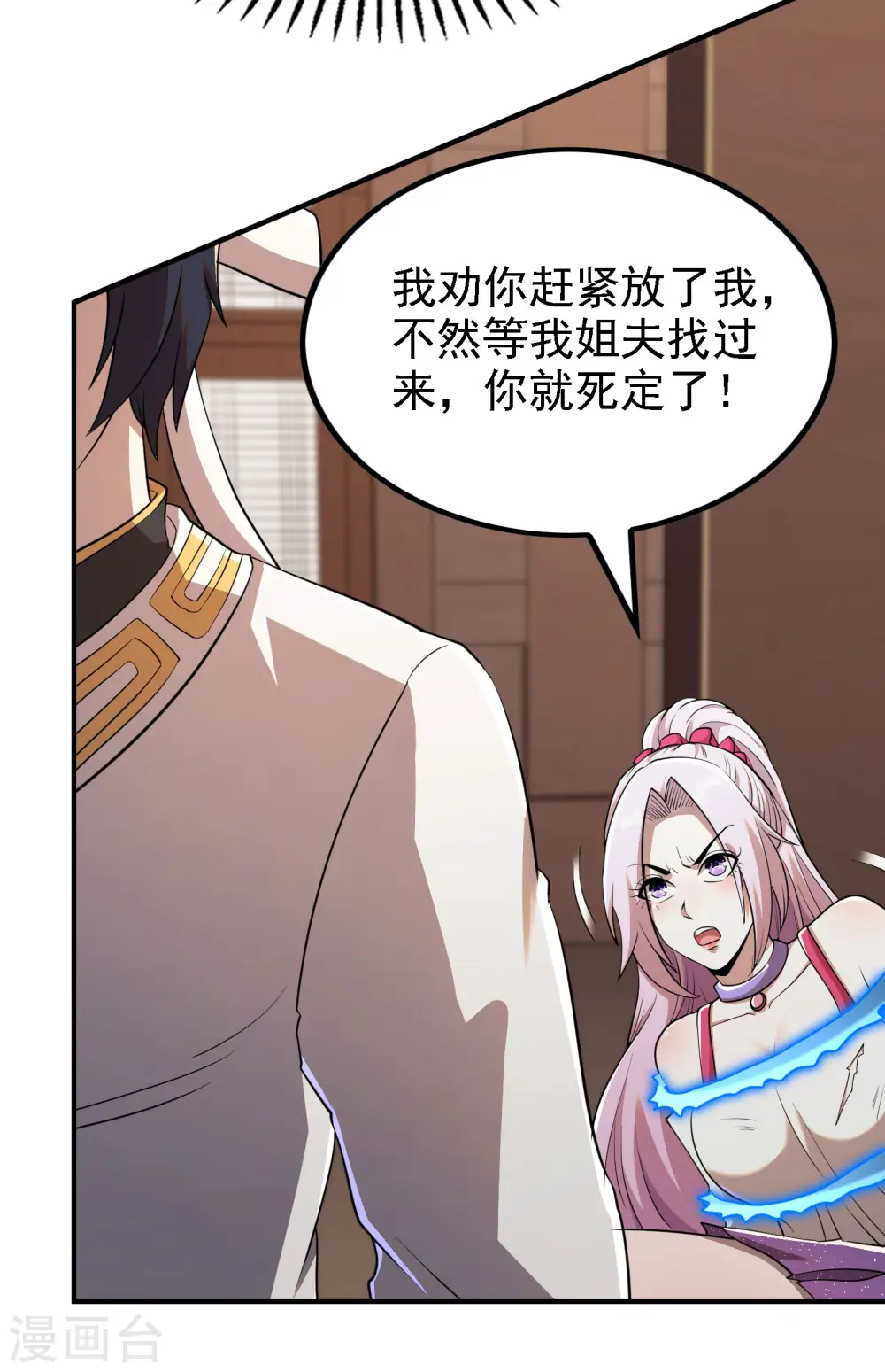第141话 凶猛的小姨子3