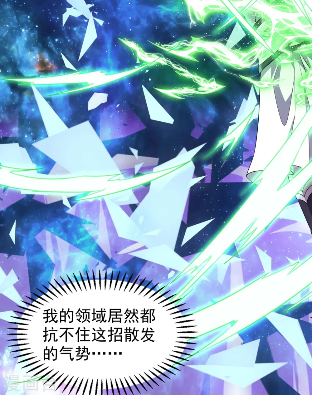 第189话 被埋伏了？52