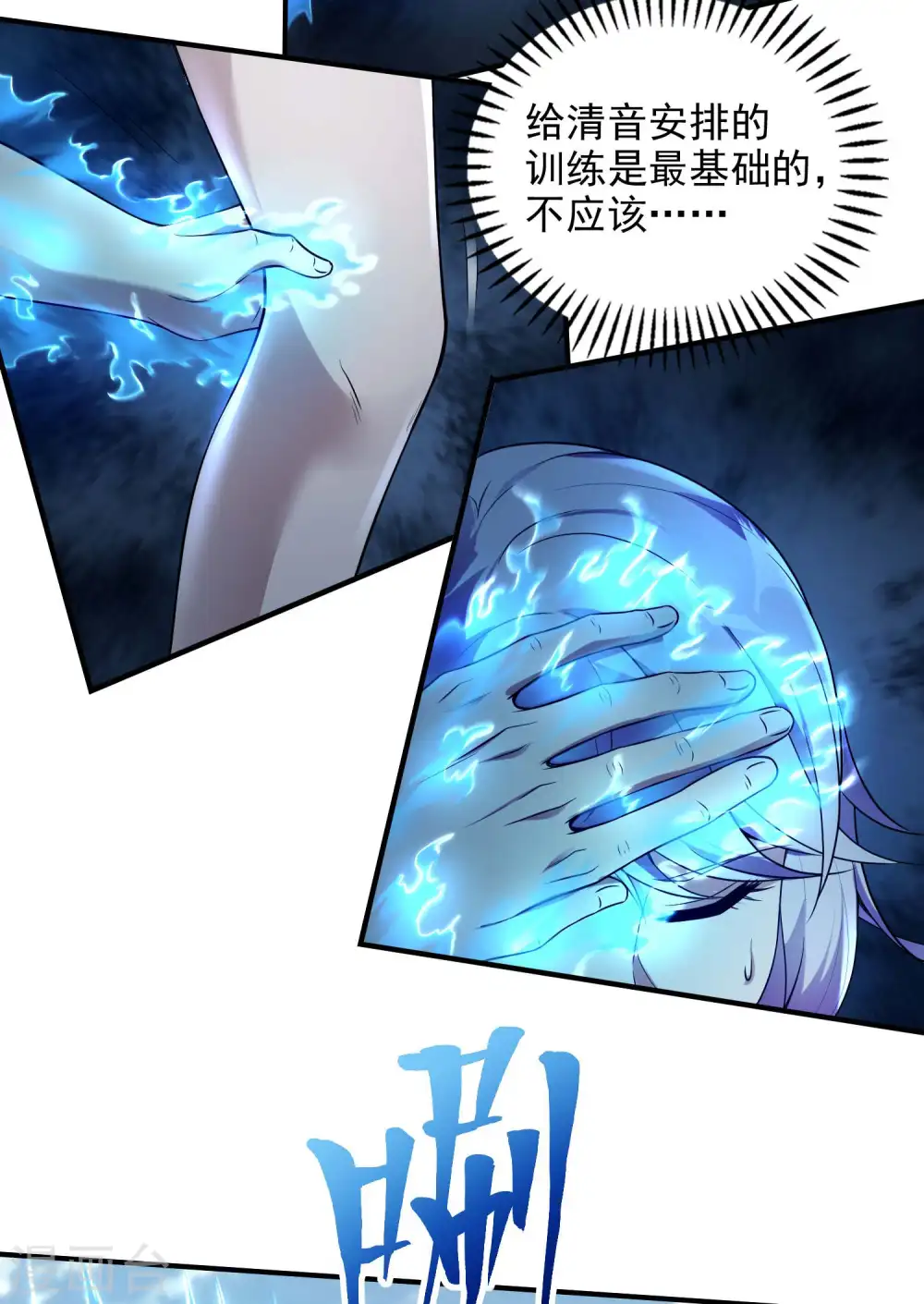第47话 一起修练47