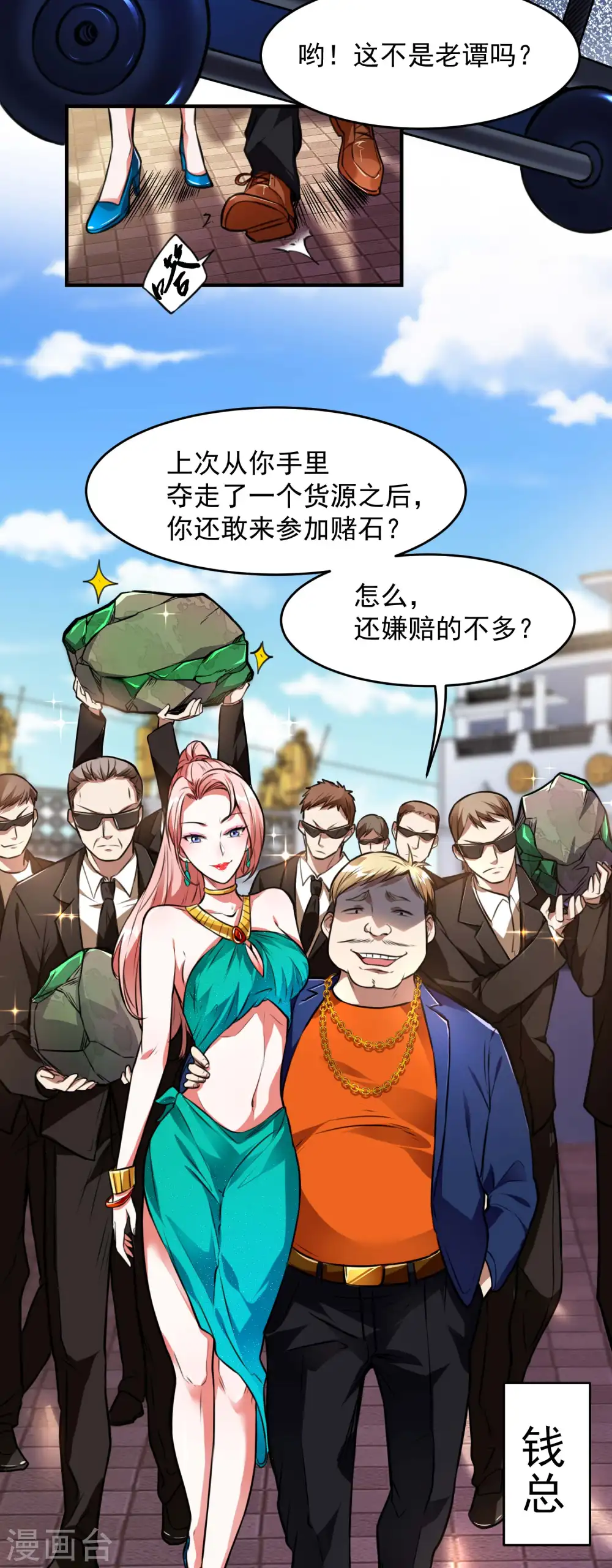 第11话 玉中玉12