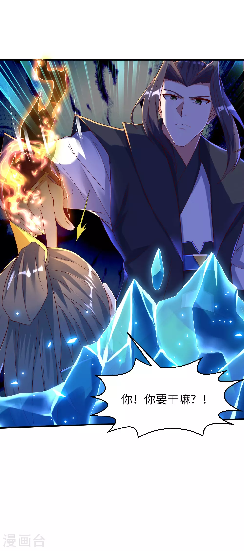 第269话 太不把我当回事了！36