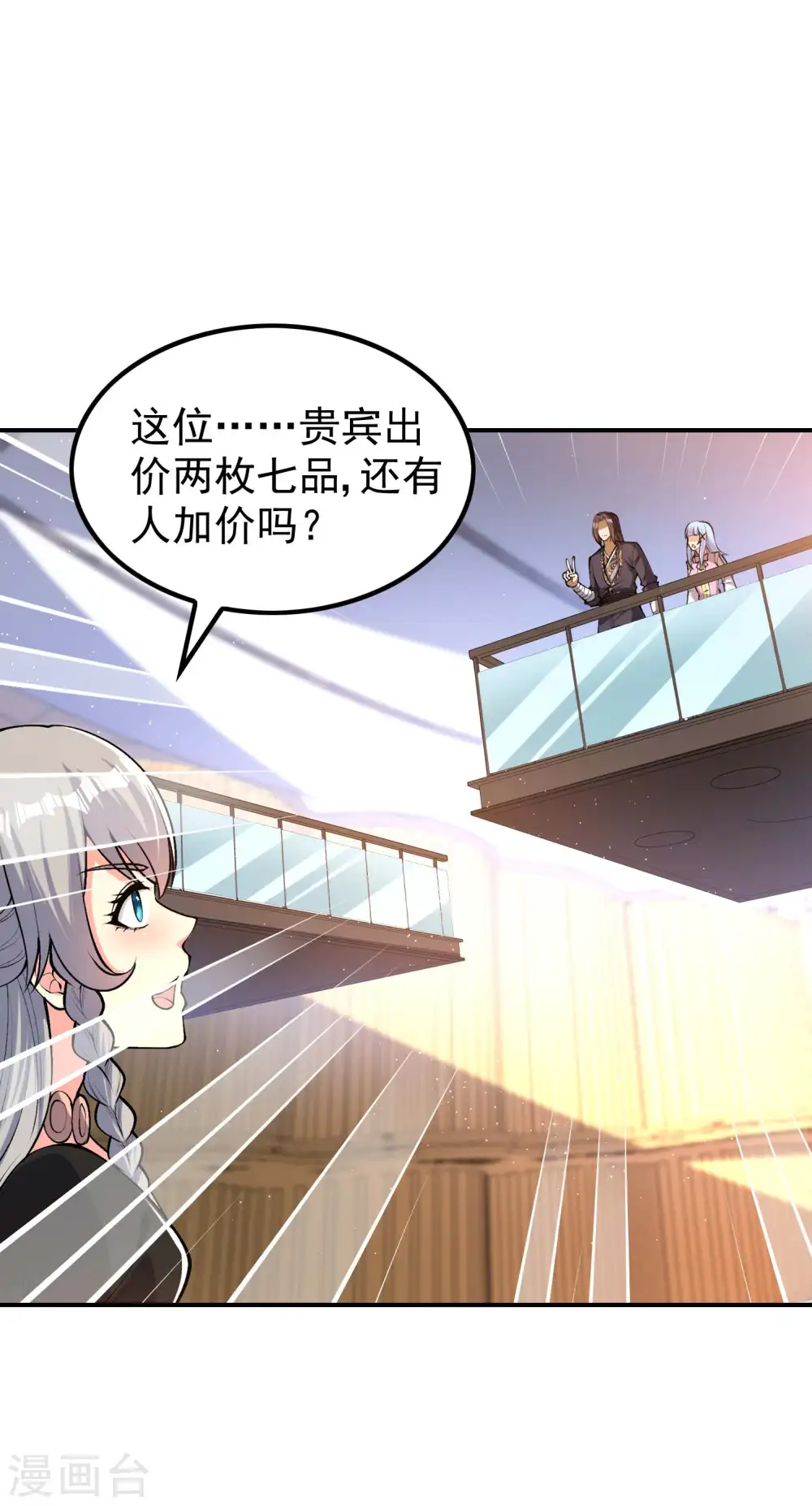 第157话 劲敌24