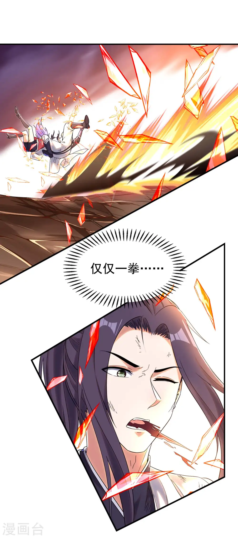 第208话 打不死的小强20