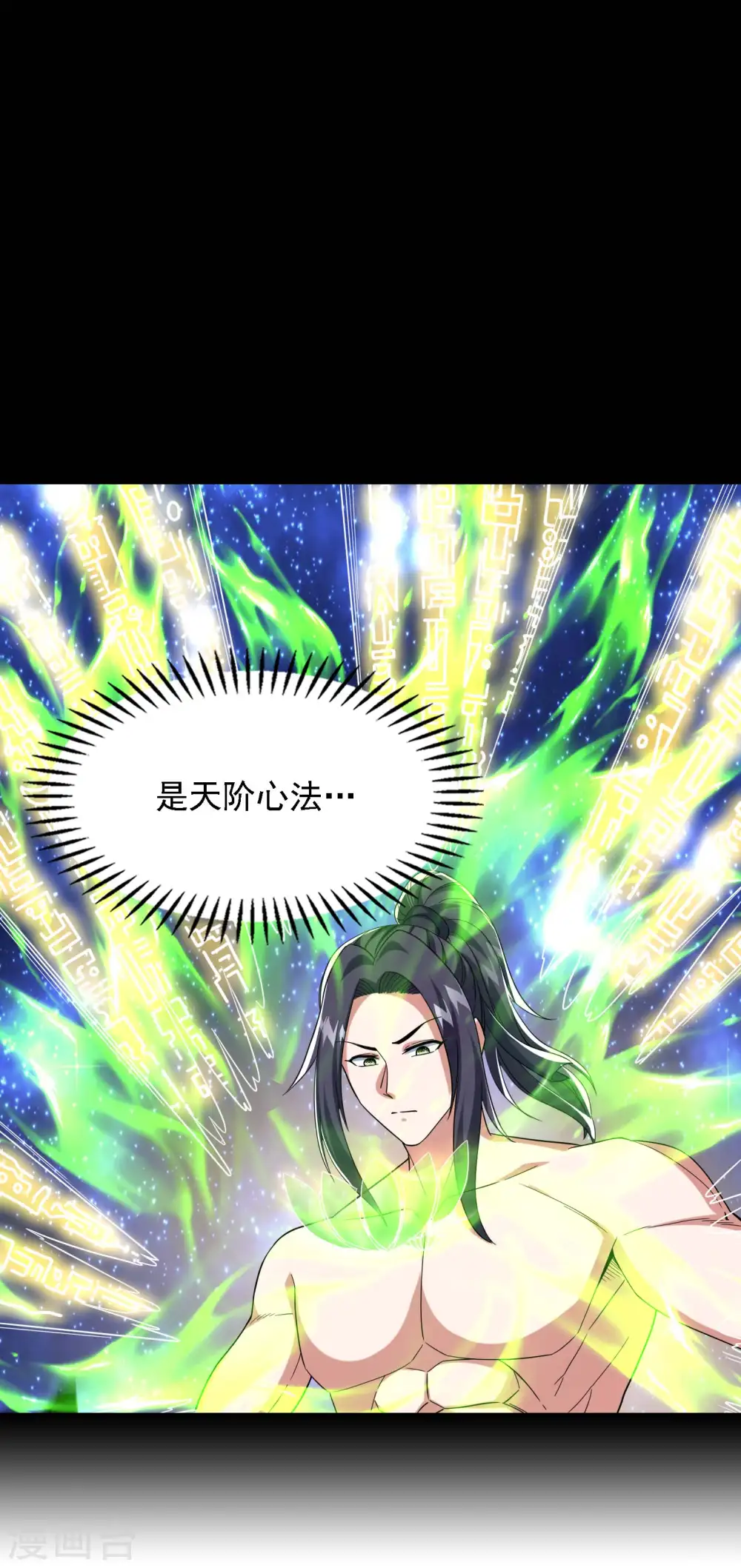 第184话 金莲帝印27