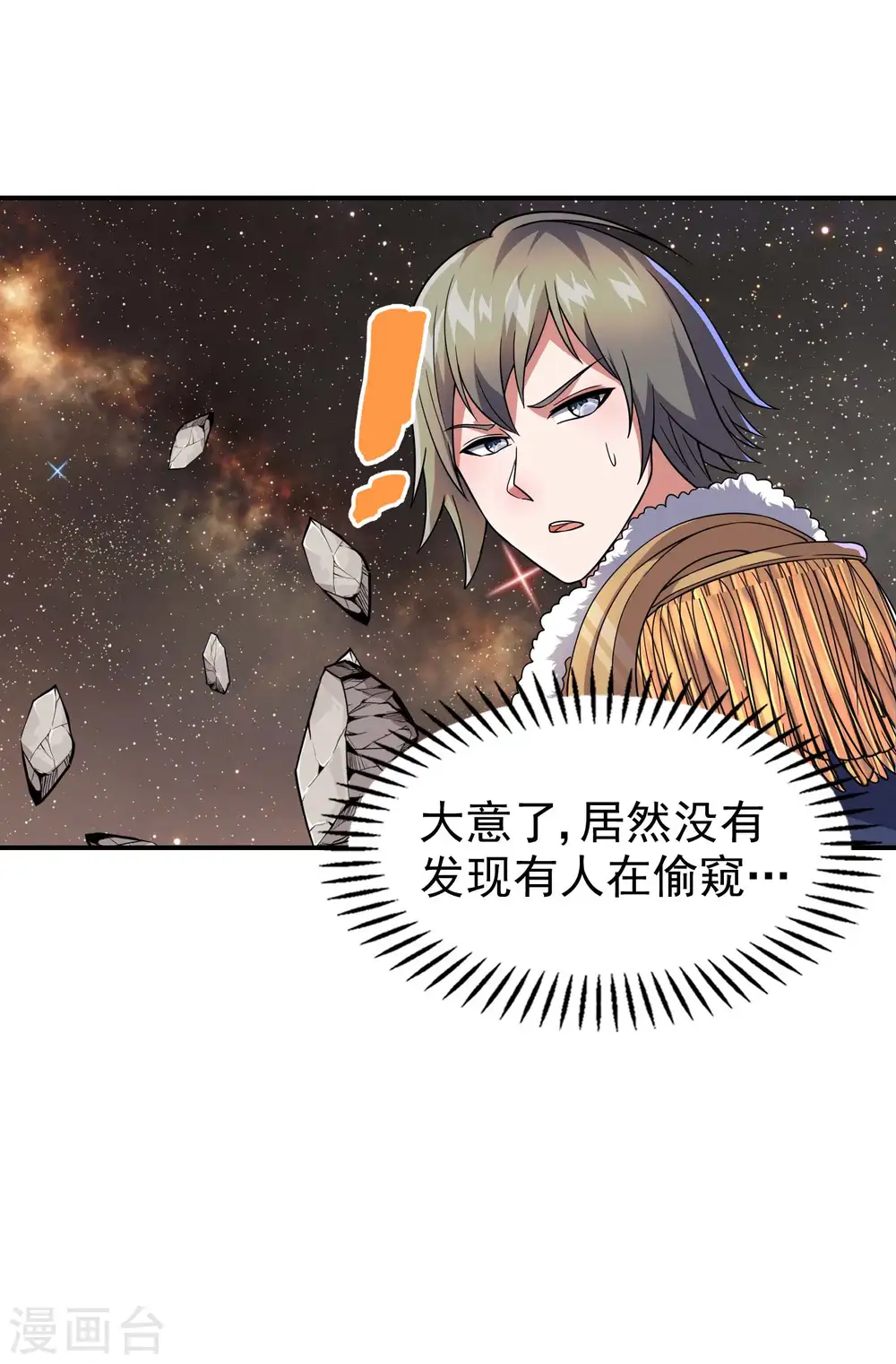 第175话 秘境生存法则16