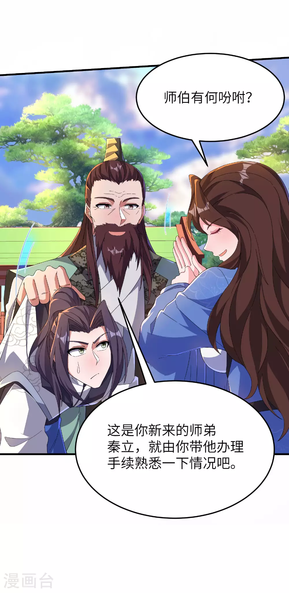 第257话 不可告人的秘密41