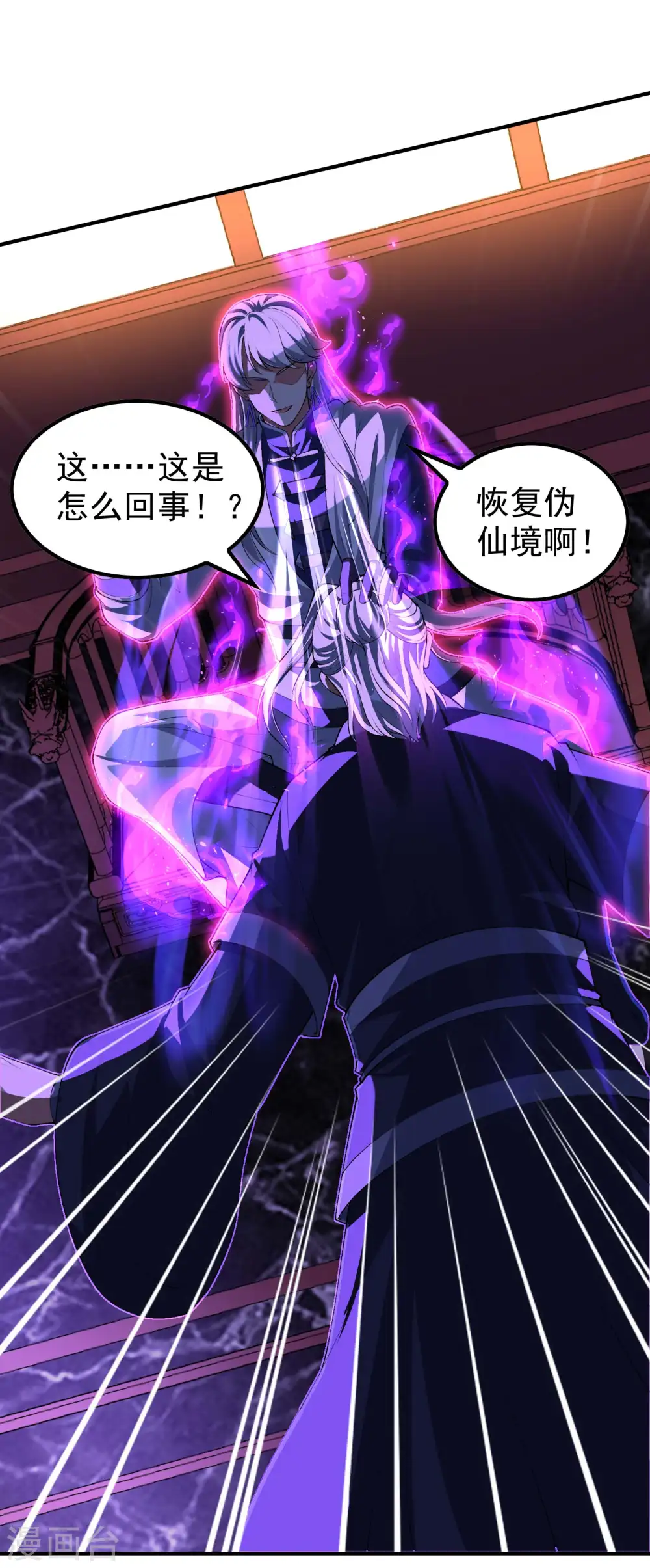 第223话 故意被抢52