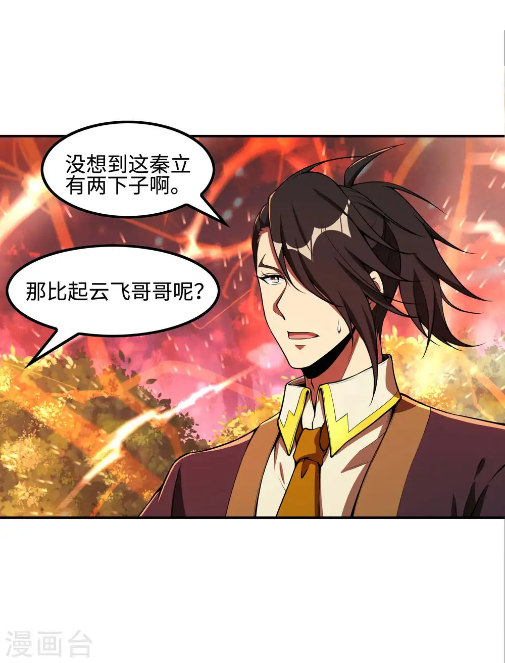第87话 暖暖的妙计20
