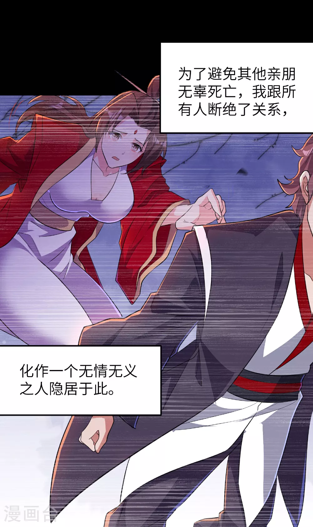 第285话 李寻梅的情人20