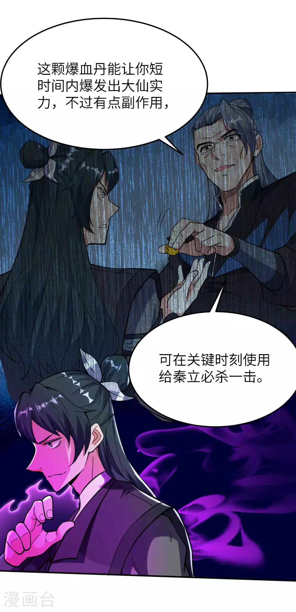 第240话 耗死你25